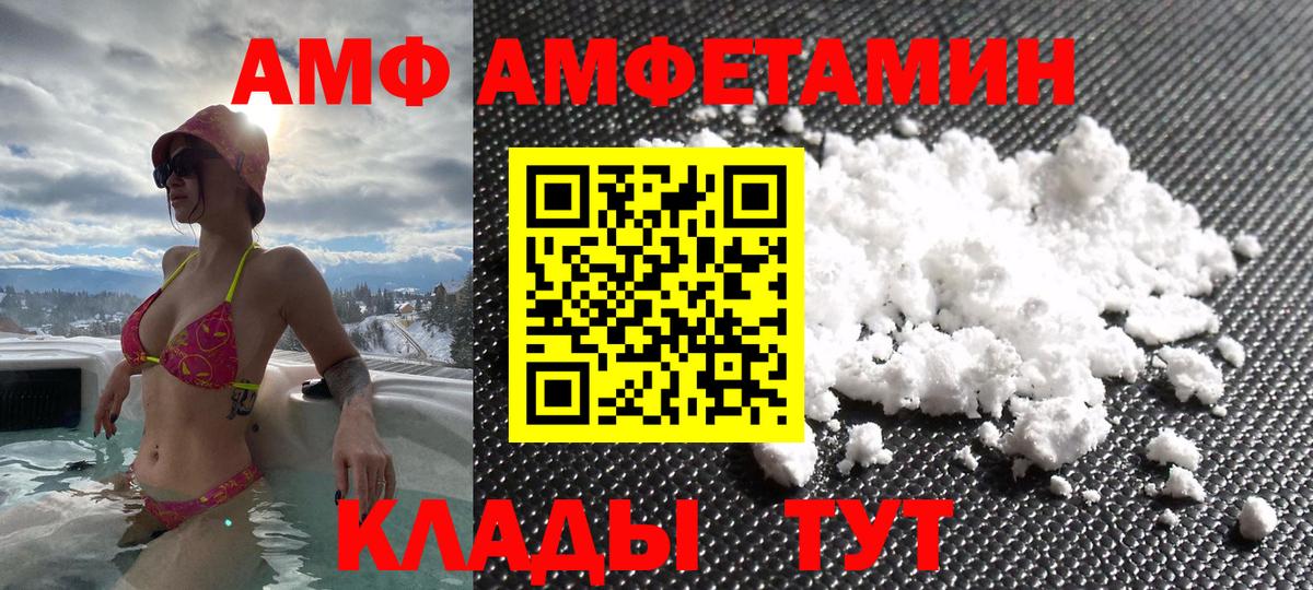 Amphetamine  дарк нет наркотические препараты  Майский  АМФЕТАМИН 97%  Вход с VPN  Амфетамин 
