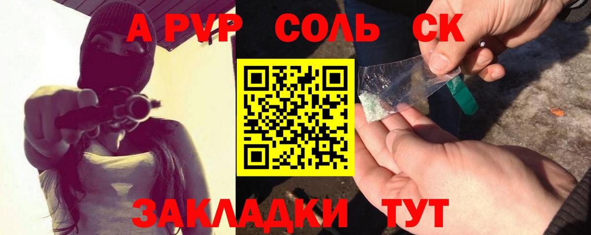 А ПВП Crystall Майский