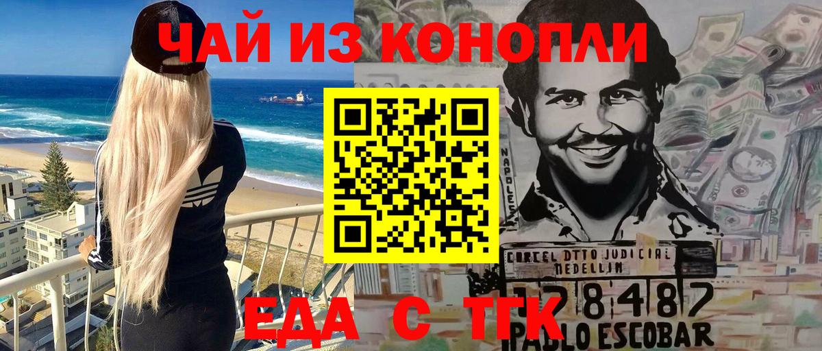 Печенье с ТГК марихуана  Вход с VPN  Майский 
