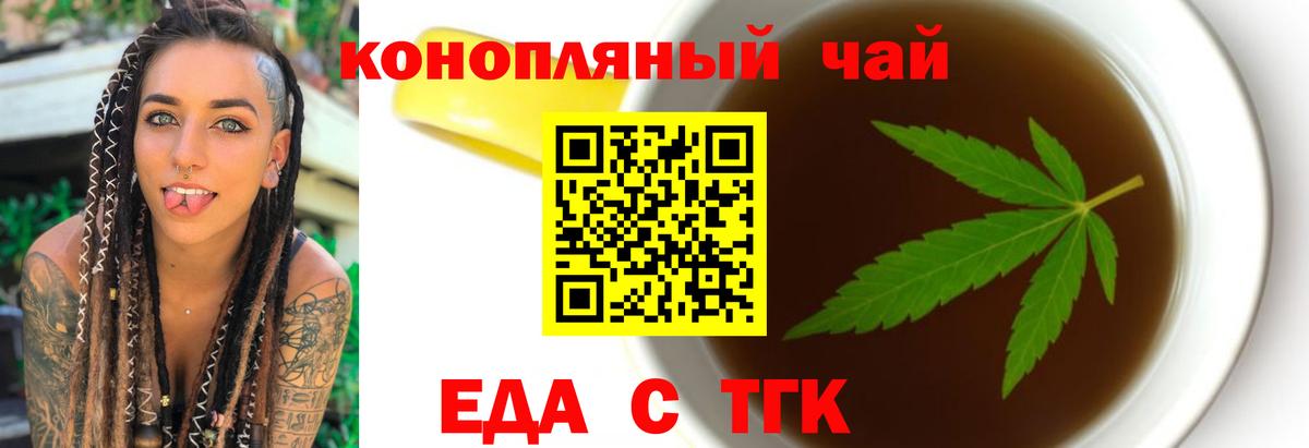 Cannafood марихуана  Майский 