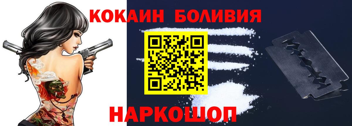 Кокаин Колумбийский  COCAIN Fish Scale  Майский 