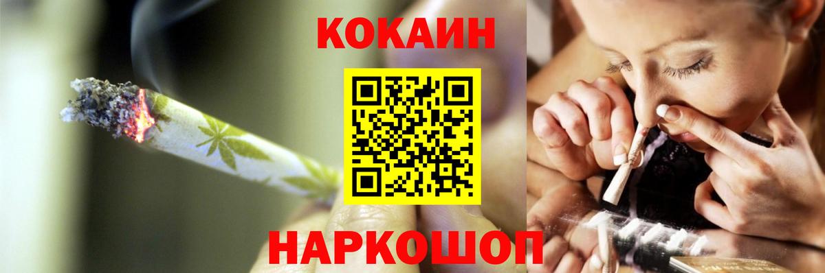 наркота  Кокаин  Майский  COCAIN Эквадор  Вход с VPN  COCAIN VHQ 