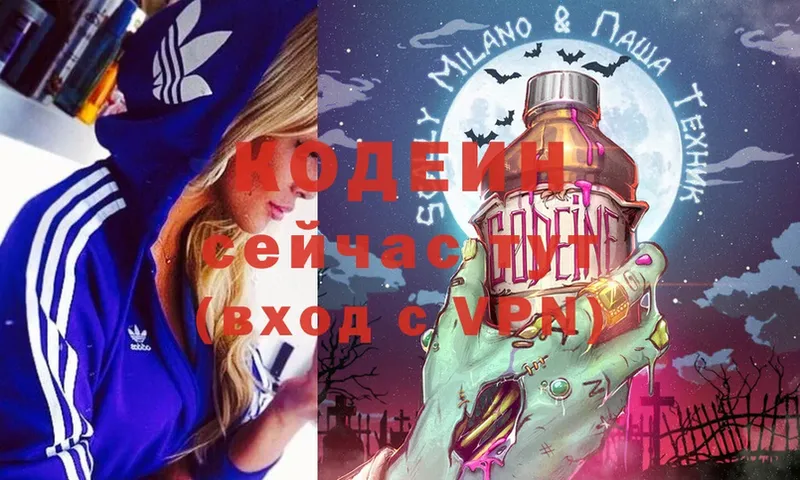 Кодеиновый сироп Lean Purple Drank  купить наркотик  Майский 