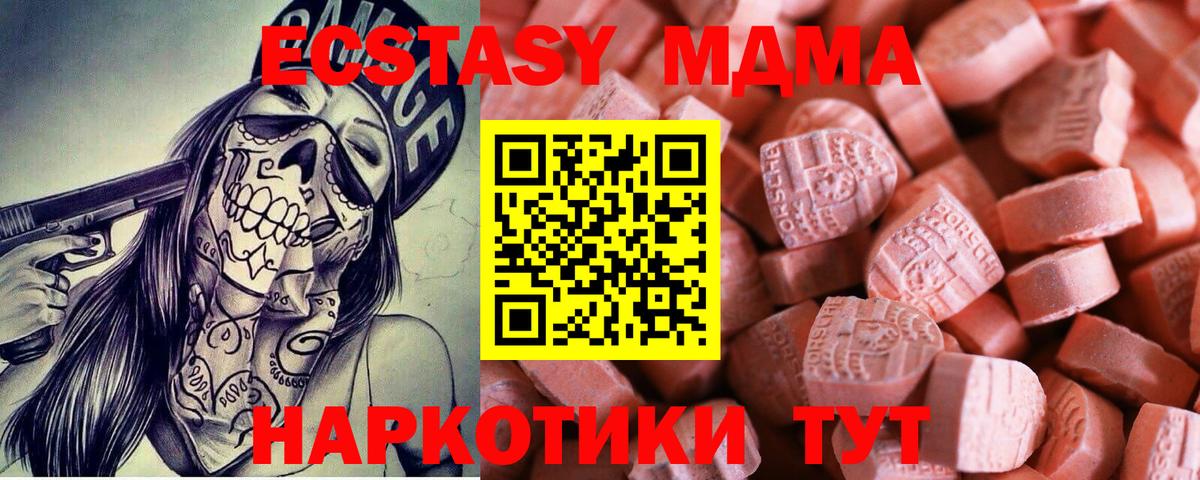 ЭКСТАЗИ  ЭКСТАЗИ таблы  Вход с VPN  Майский 