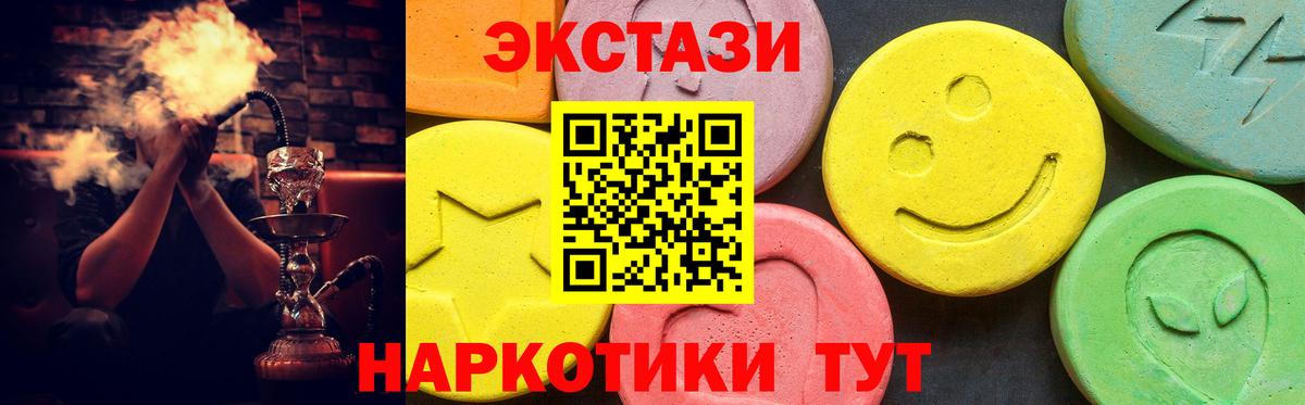 Ecstasy круглые  Ecstasy диски  Майский 