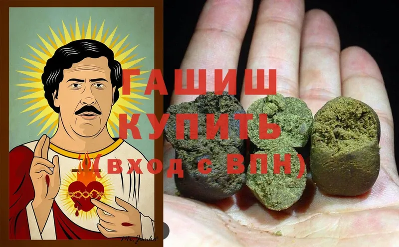 ГАШИШ hashish  сколько стоит  Майский 