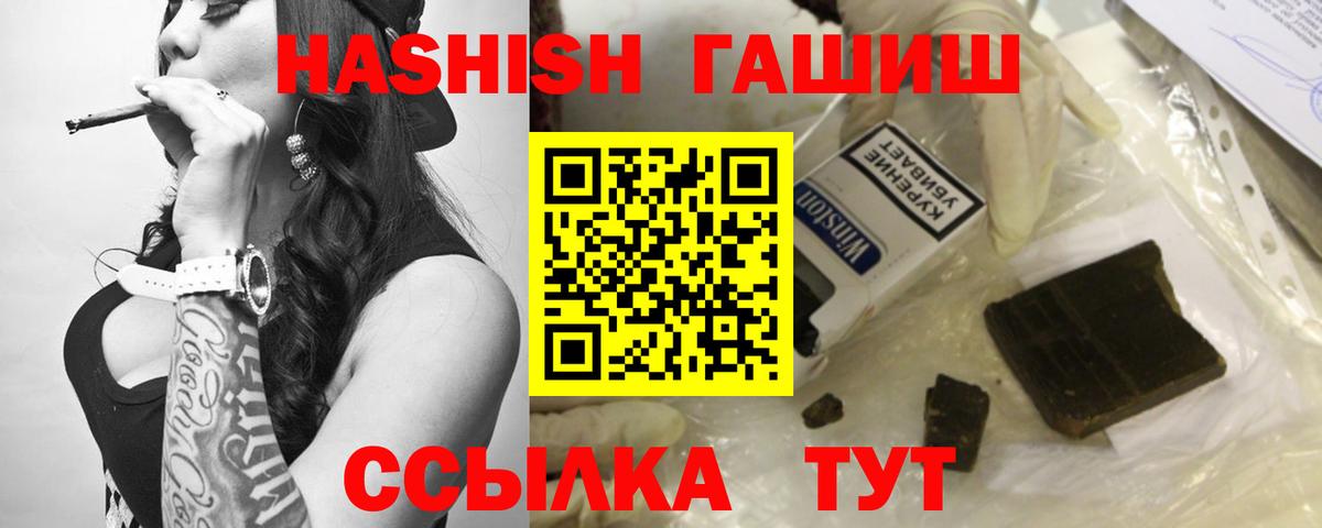 Майский  ГАШ  Вход с VPN  ГАШИШ Изолятор  ГАШИШ 40% ТГК 