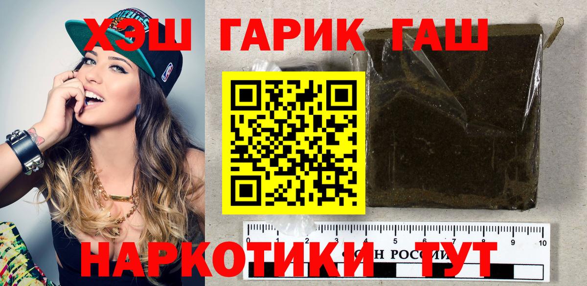 ГАШ ice o lator Майский