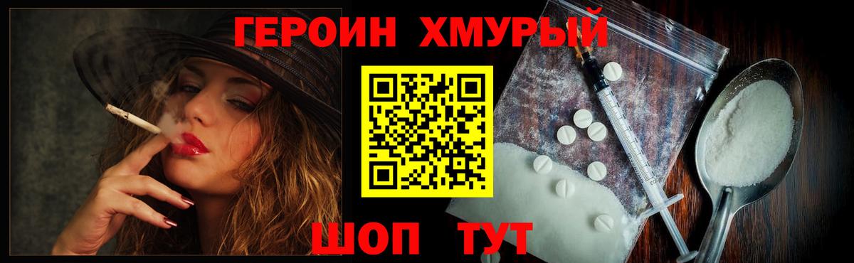 ГЕРОИН афганец  ГЕРОИН  Майский  Вход с VPN 