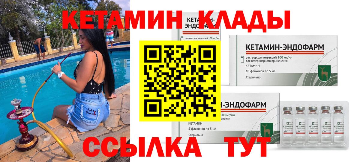 КЕТАМИН ketamine Майский