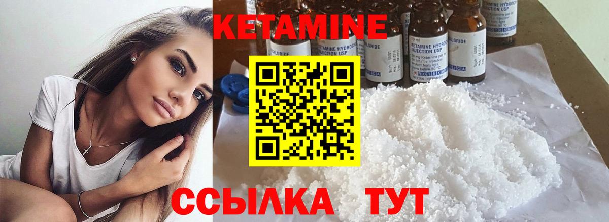 Кетамин VHQ  ОМГ ОМГ ссылки  Майский  Вход с VPN 