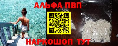 кокаин премиум Бийск