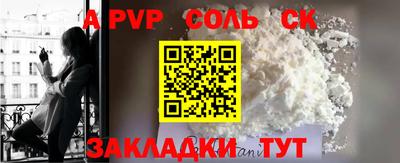 соль курить ск Балаково