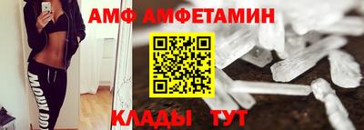 амфетамин Заволжье