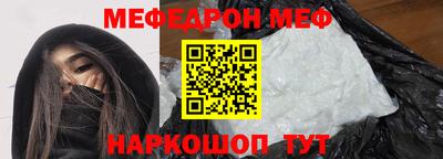 мефедрон VHQ Беслан