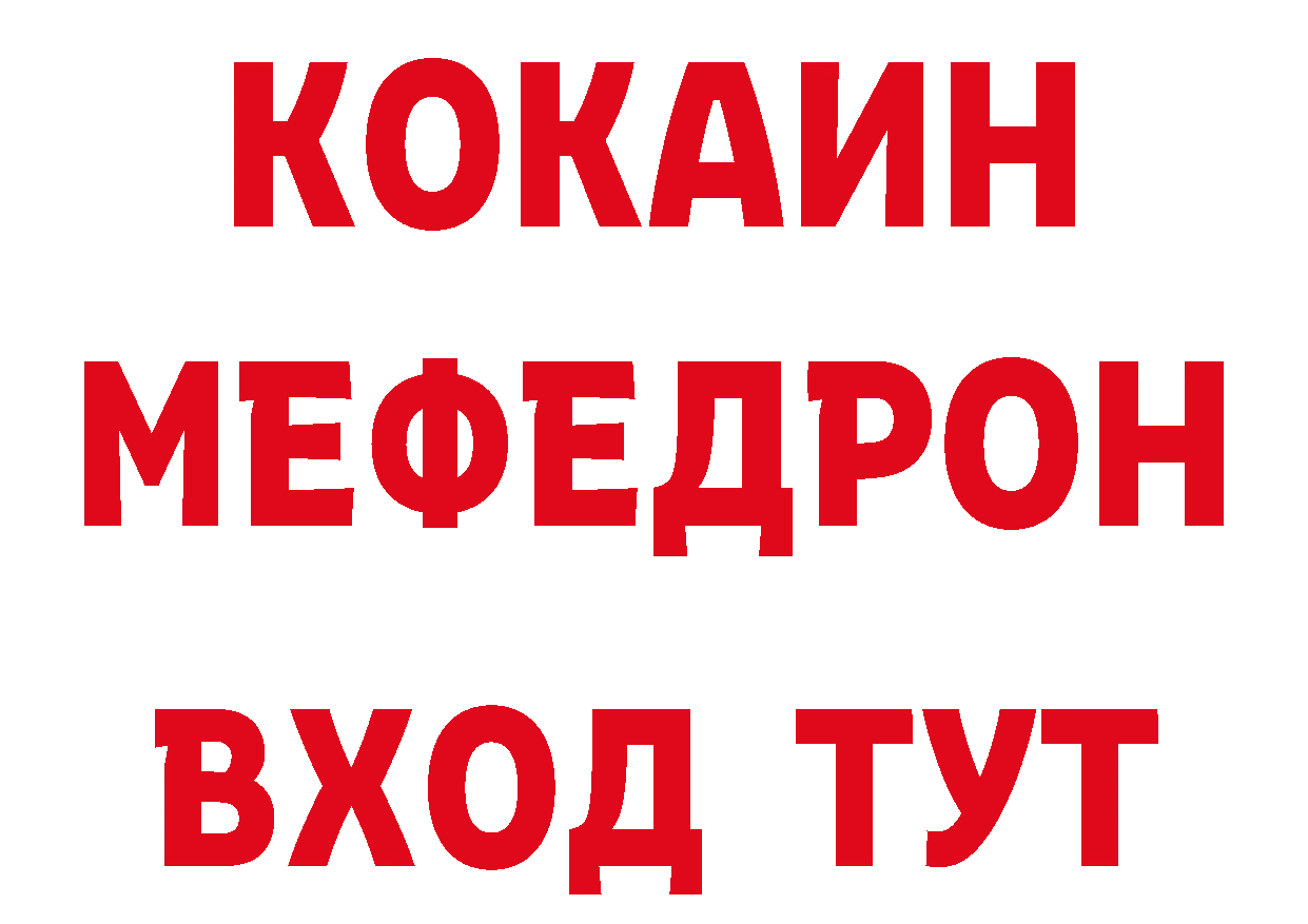 Альфа ПВП кристаллы как войти нарко площадка МЕГА Майский