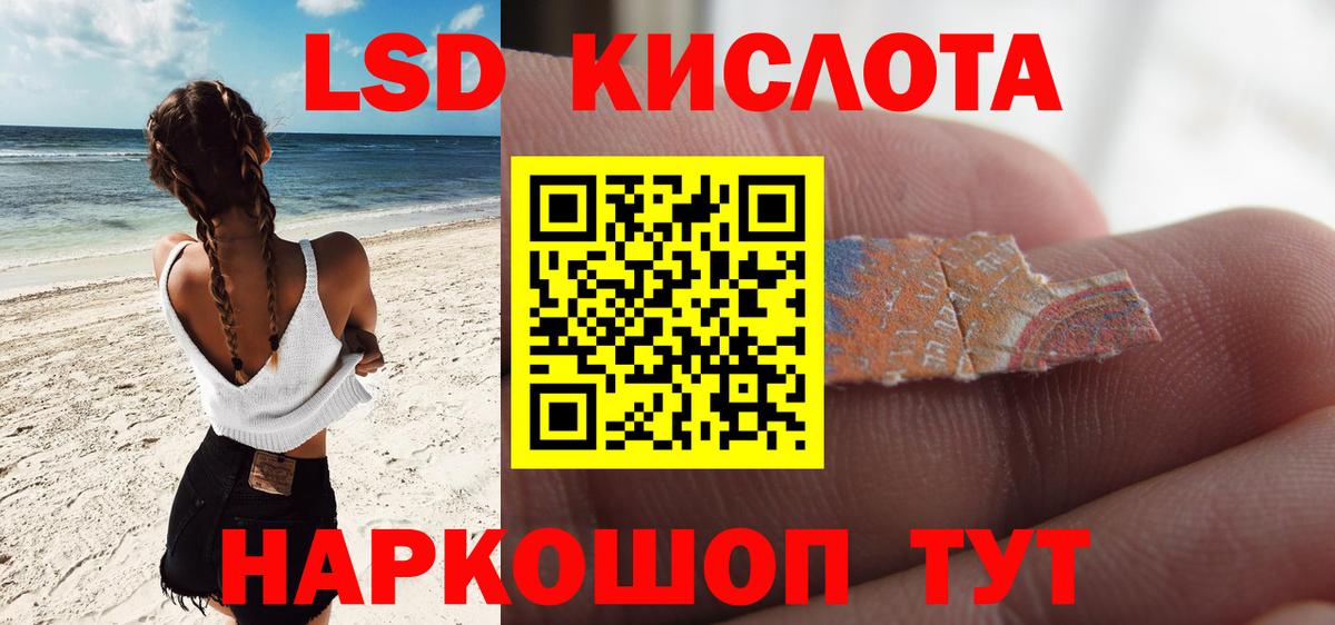 ЛСД экстази кислота  LSD-25 экстази  KRAKEN рабочий сайт  LSD-25 экстази кислота  Майский 