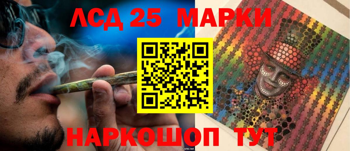 LSD-25 экстази кислота Майский
