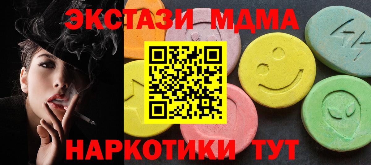 MDMA crystal Майский