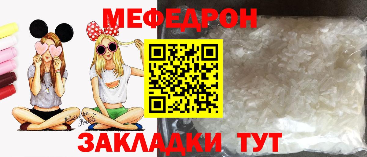 Майский  МЯУ-МЯУ мука  МЯУ-МЯУ 4 MMC  Вход с VPN 