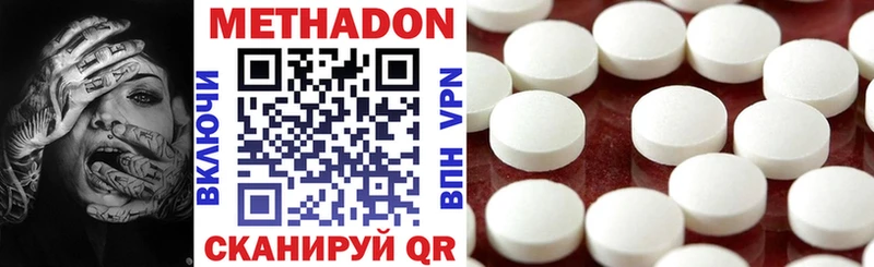 где найти наркотики  Майский  Метадон methadone 
