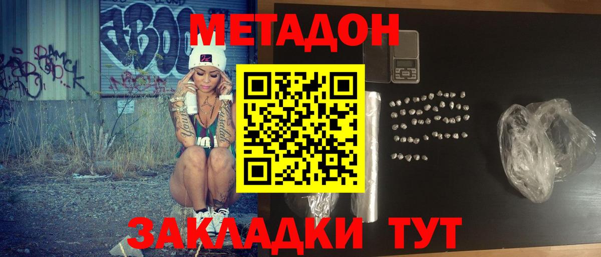 Майский  ОМГ ОМГ ссылка  Вход с VPN  Метадон белоснежный 