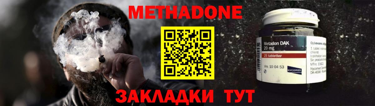 Метадон мёд  блэк спрут вход  Метадон мёд  Майский 