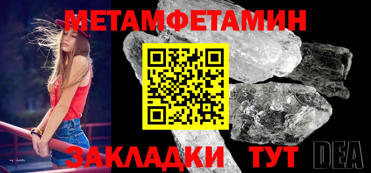 Первитин Methamphetamine  Майский 