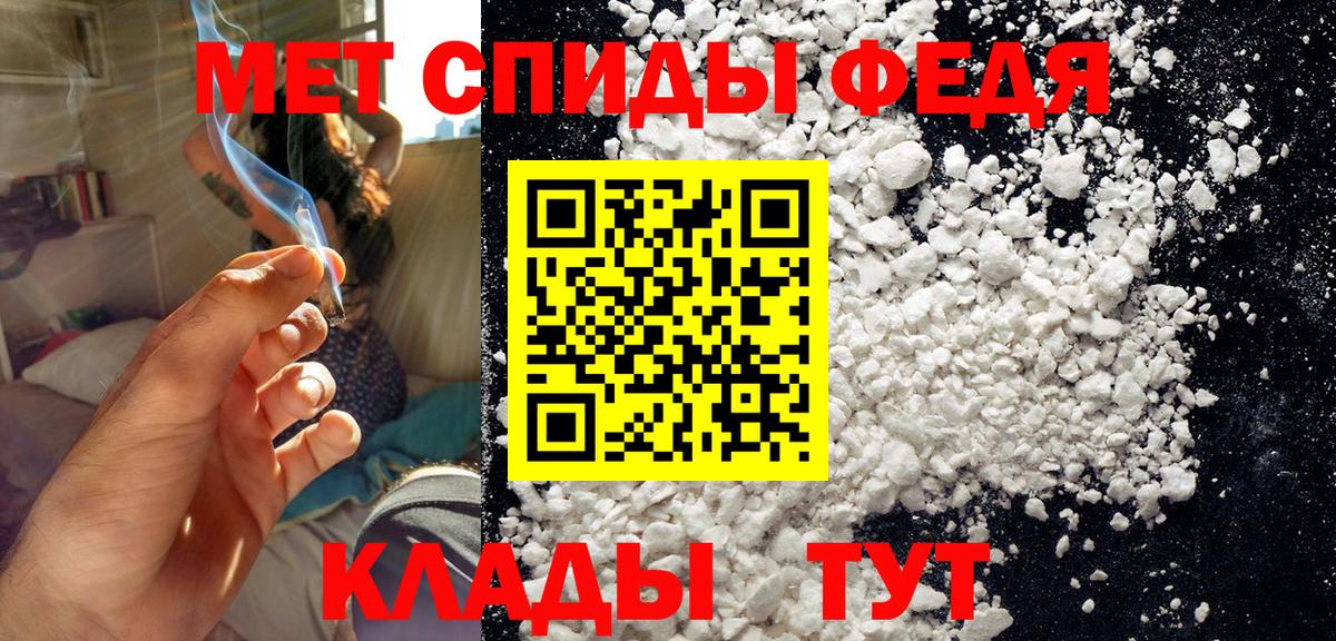МЕТАМФЕТАМИН кристалл Майский