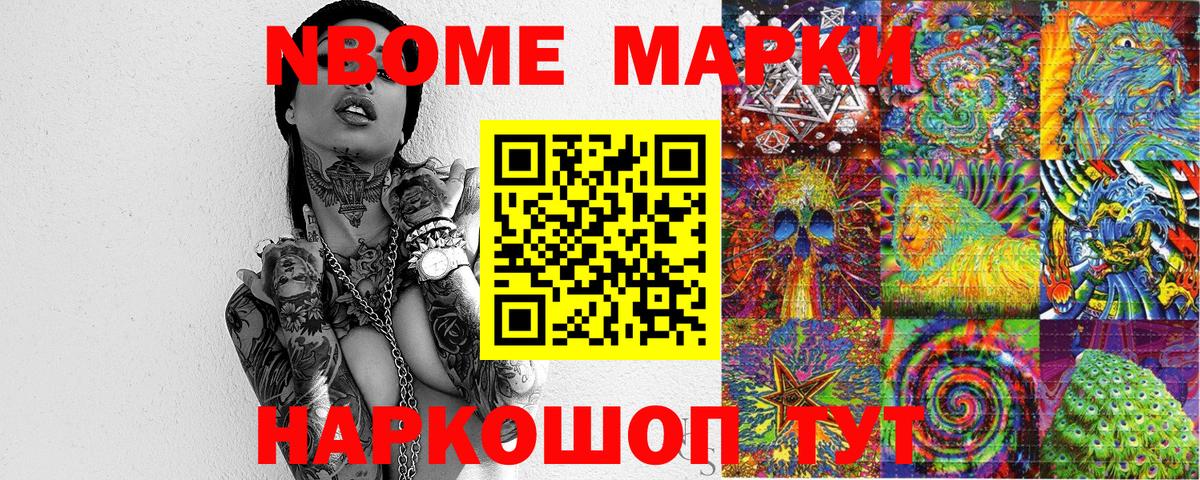 Майский  Наркотические марки 1,8мг  хочу наркоту  Вход с VPN  Марки N-bome 