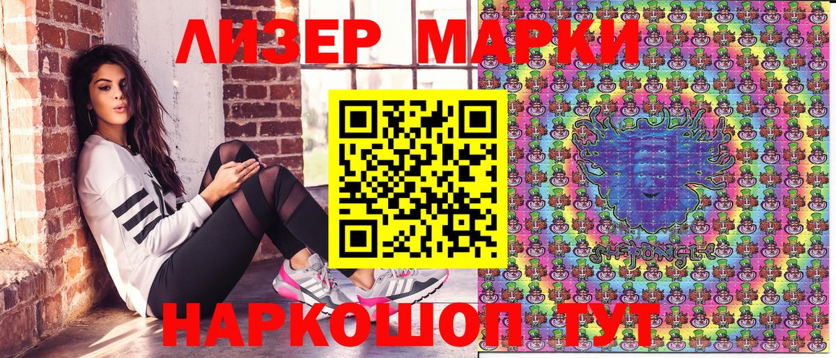 Марки NBOMe 1,5мг Майский