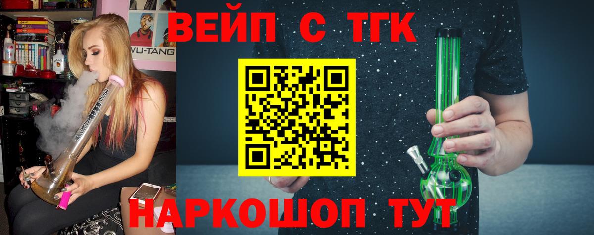 Дистиллят ТГК вейп с тгк  ТГК THC oil  Майский  Вход с VPN 