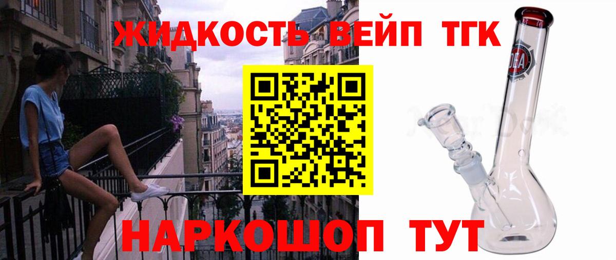 ТГК гашишное масло Майский