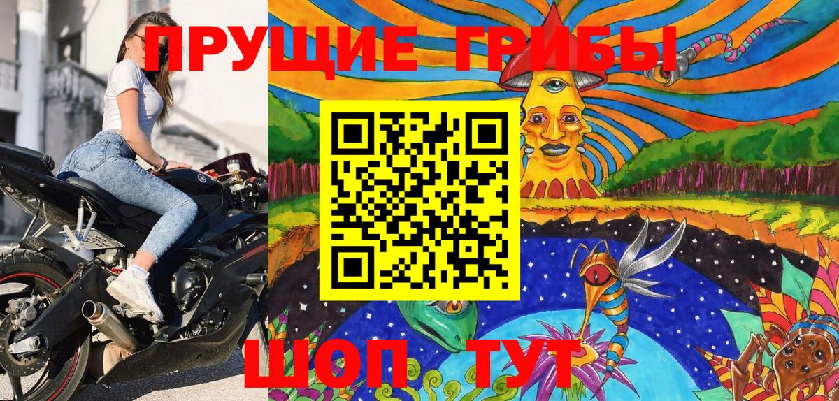 где продают   Псилоцибиновые грибы MAGIC MUSHROOMS  Майский  Галлюциногенные грибы ЛСД 